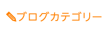 「匠 春日部駅整体院」 メニュー3